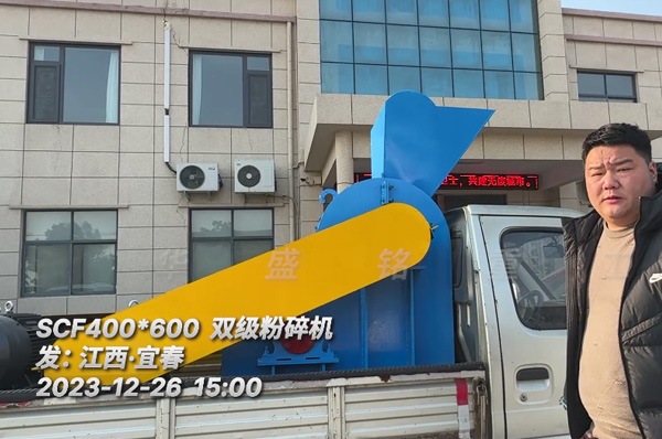 SCF400X600小型雙級粉碎機(jī)